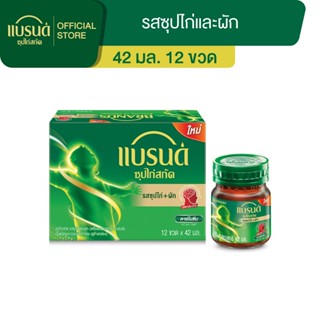 แบรนด์ซุปไก่สกัด รสซุปไก่และผัก 42 มล. แพค 12