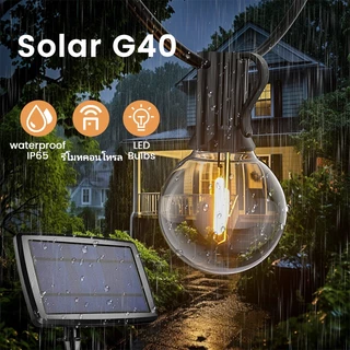 [ประหยัดพลังงาน] ไฟสตริงโซลาร์เซลล์ G40/ST38/S14 กันน้ำ ให้แสงสว่างสูงสำหรับสวนกลางแจ้ง