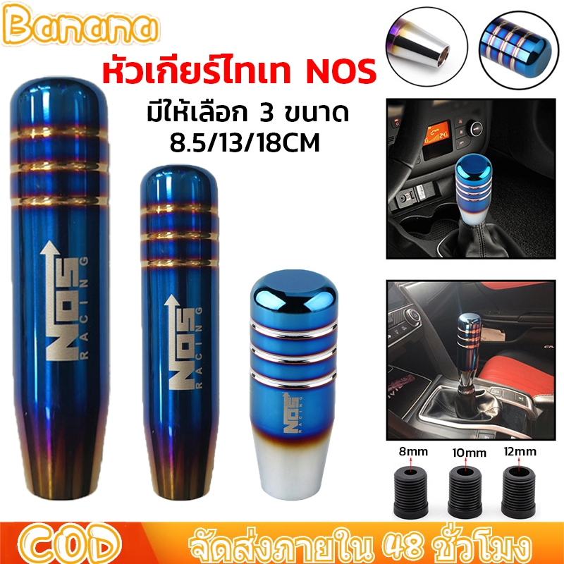 หัวเกียร์แต่ง หัวเกียร์ธรรมดา หัวเกียร์ซิ่ง หัวเกียร์แต่ง หัวเกียร์ธรรมดา ขนาด 8.5/13/18 cm หัวเกียร์ออโต้ ของแต่งรถ