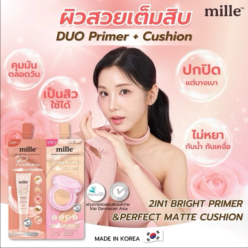 Mille Duo Primer & Glow Cushion มิลเล่ ดูโอ้ ไพรเมอร์ & คุชชั่น ( ไพรเมอร์+คุชชั่น )