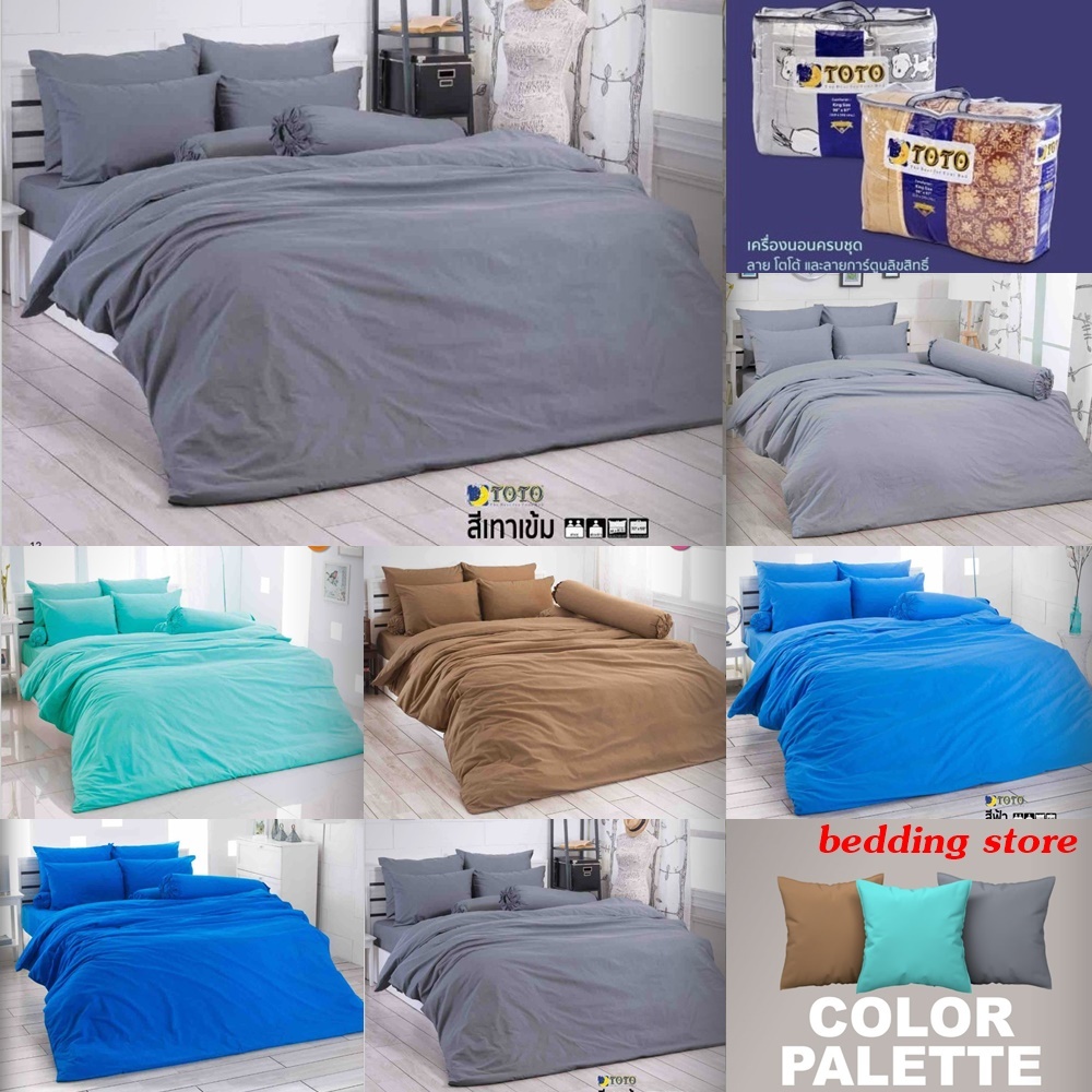 TOTO ชุดเครื่องนอน ผ้าปูพร้อมนวม สีพื้น Palette Color