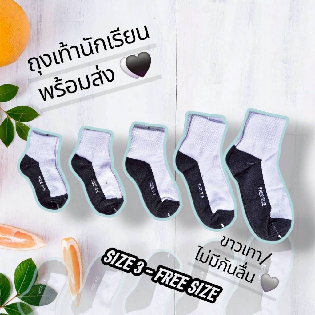 ถุงเท้านักเรียนลายน่ารัก เนื้อผ้าดีนุ่มใส่สบาย 12คู่ ขนาดข้อเท้า