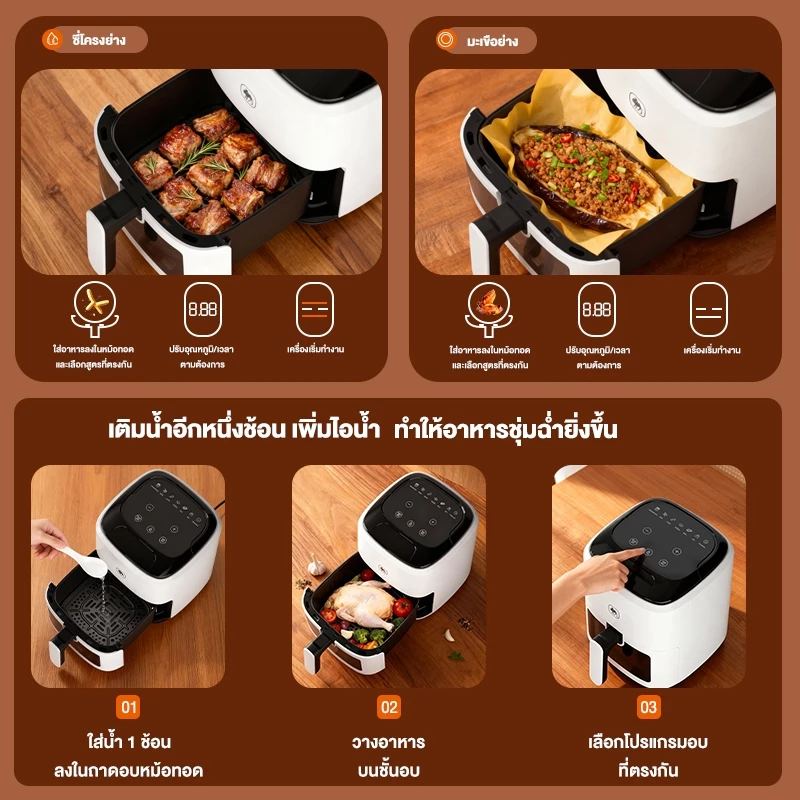 CAMEL หม้อทอดไร้น้ำมัน 6 ลิตร Air Fryer ร้อนเร็ หน้าต่างใส มัลติฟังก์ชัน ใช้งานง่าย เหมาะกับครอบครัว thumbnail 5