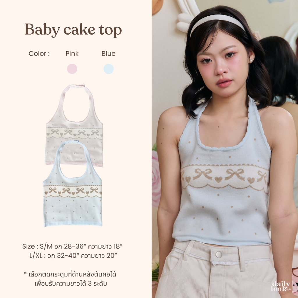 DAILYLOOK.SM --- Baby cake top