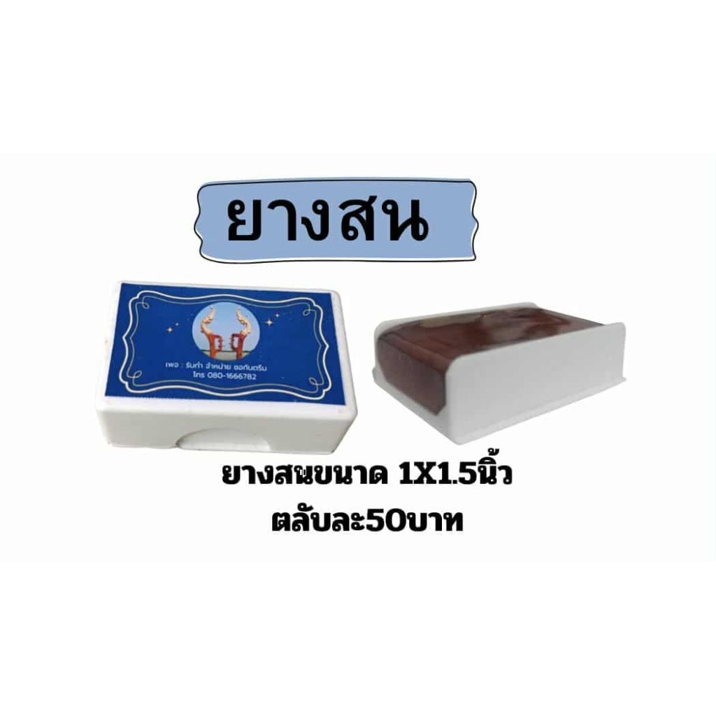 ยางสนคุณภาพเเบบตลับใช้งานง่าย