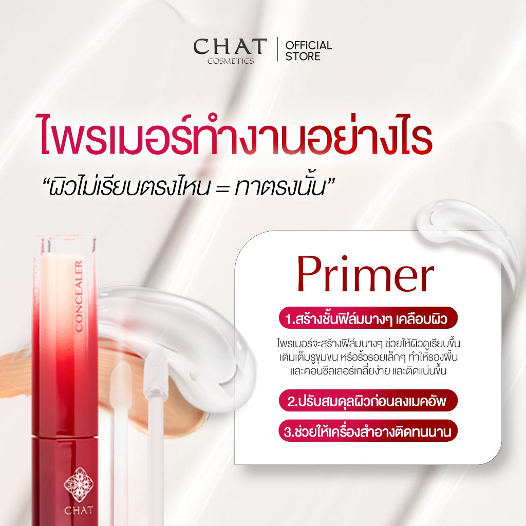 [ในไลฟ์ลด 30%] คอนซีลเลอร์เหมยตู Double pro eye primer & concealer[ของแท้จากบริษัท 100%] - รูปที่ 3
