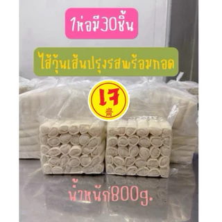 เจเปาะเปี๊ยะไส้วุ้นเส้น!!ตัวใหญ่!!แช่แข็งปรุงรส พร้อมทอด 📍🔥