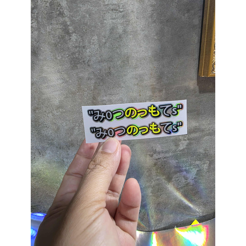 สติกเกอร์ มอง ค...ไร สะท้อนแสง ภาษาญี่ปุ่น - รูปที่ 2