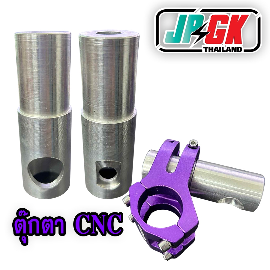 ตุ๊กตา CNC ใช้กับตุ๊กตาของจักรยาน แฮน31 คาบอล เฉพาะแกนอลูมิเนียมเท่านั้น