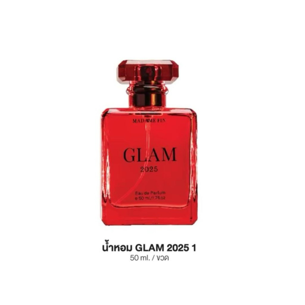 แบ่งขาย! GLAM2025 น้ำหอมมาดามฟินกลิ่นหอมหรูหราแบบอั้ม กลิ่นใหม่ พร้อมส่ง-ของแท้ ขนาด 50 ml. กลิ่นหอม
