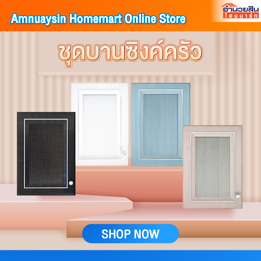 Yes Moulding HC01 ตู้แขวนเดี่ยวบานทึบ(แบบแขวน)