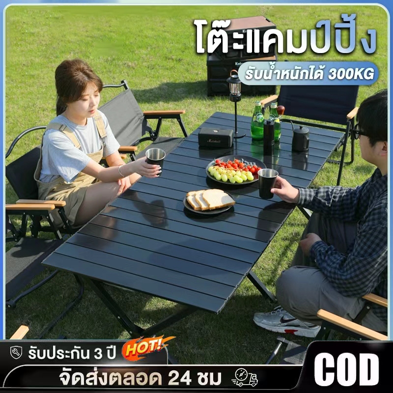 โต๊ะแคมป์ปิ้ง พับได้โต๊ะ โต๊ะไม้แคมป์ปิ้ง โต๊ะสนาม พับได้ อุปกรณ์แคมป์ปิ้ง 120/150/90/60CM เลือกได้ห