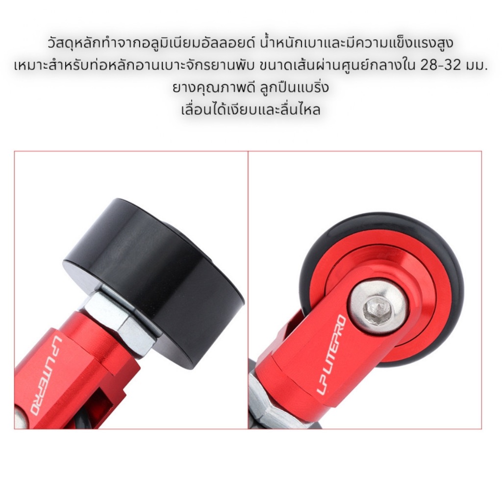 ล้อเข็นติดหลักอานจักรยานพับ LP LITEPRO - รูปที่ 4