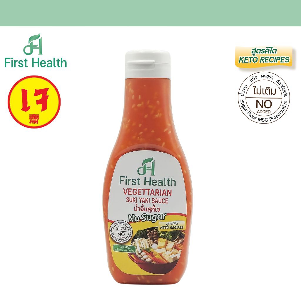 First Health น้ำจิ้มสุกี้คีโต สูตรเจ (KETO Vegetarian Suki yaki Sauce) 210 กรัม