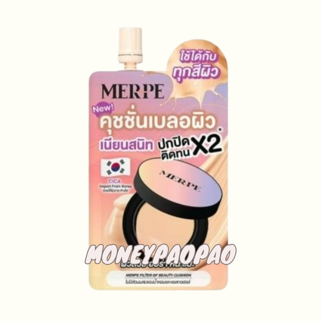 เมิร์ฟ MERPE ฟิลเตอร์ ออฟ บิวตี้ คุชชั่น คุชชั่นเบลอผิว 1 ซอง ขนาด 5 มล