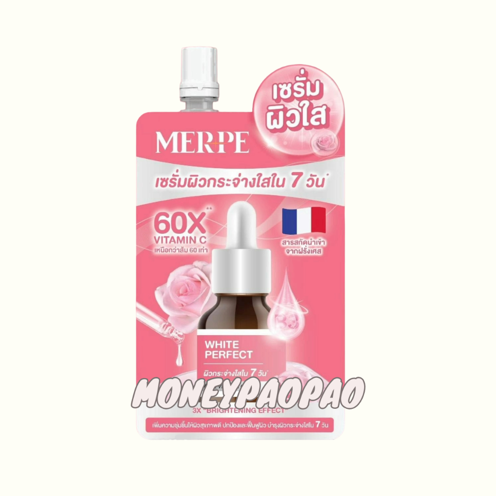เมิร์ฟ เดอะ โมสท์ ไวท์ เพอร์เฟค เซรั่ม Merpe The Most White Perfect Serum 7กรัม