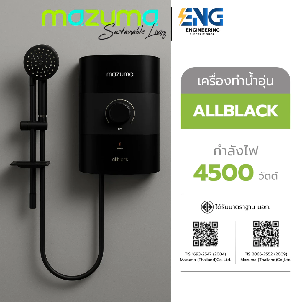MAZUMA เครื่องทำน้ำอุ่น 4500 วัตต์ รุ่น ALL BLACK 4.5 PLUS