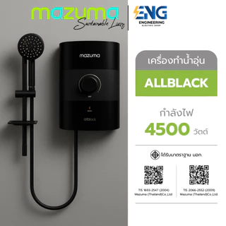 MAZUMA เครื่องทำน้ำอุ่น 4500 วัตต์ รุ่น ALL BLACK 4.5 PLUS