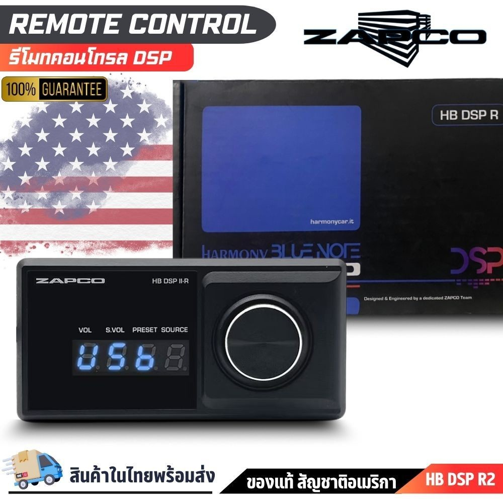 ZAPCO HB DSP R2 คือรีโมทคอนโทรลเสริมสำหรับแอมป์ DSP ซีรีส์ Harmony ของ ZAPCO