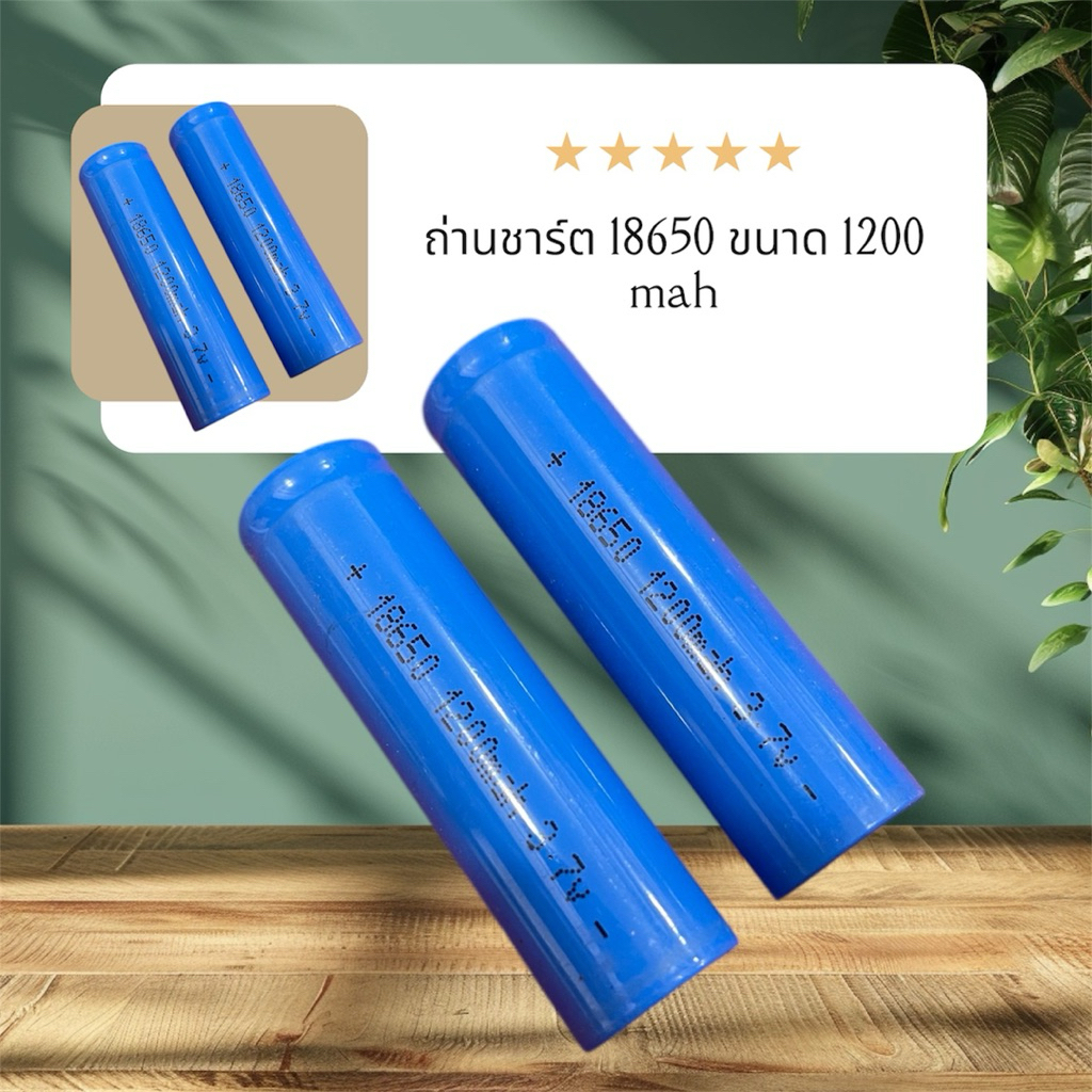 สุดคุ้ม!!! 1แถม1เพียง69-.ถ่านชาร์จ 3.7V รุ่น 18650 ความจุ 9800mAh ถ่านอเนกประสงค์ ใช้กับ พัดลมพกพา ไฟฉาย อุปกรณ์ไฟฟ้า