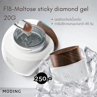 Moding Gel Cup Multi Function Gel เจลใส เสริม ต่อเล็บ อเนกประสงค์