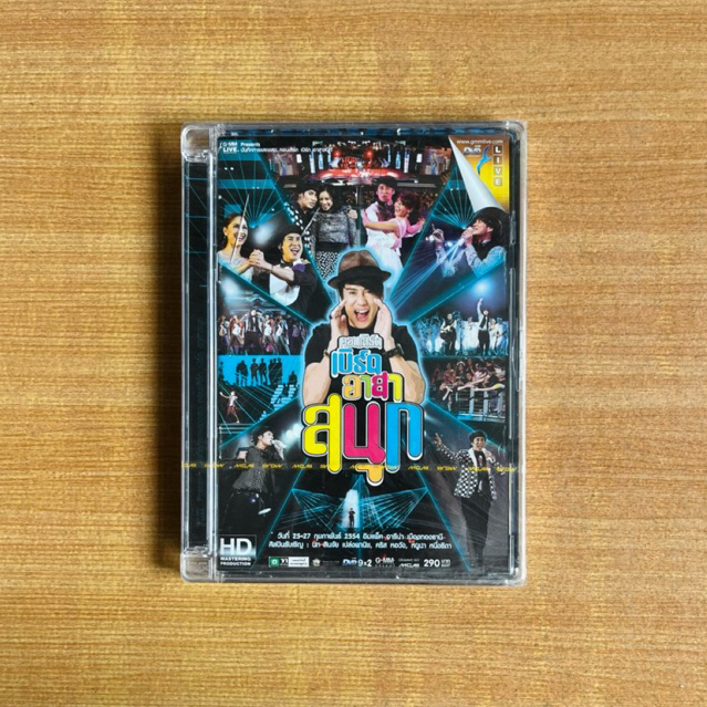 DVD :  เบิร์ด อาสาสนุก Concert (ปี 2554) (2 disc) [มือ 1] คอนเสิร์ต เบิร์ด ธงไชย Bird Thongchai ดีวี