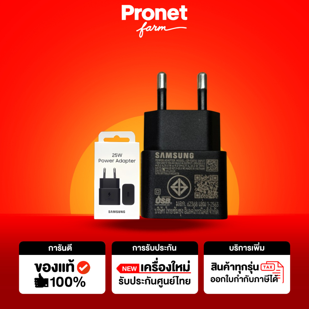 (ส่งไวจากไทย) Samsung Adapter 25W PD 3.0 USB-C ของแท้ อะแดปเตอร์ชาร์จเร็ว