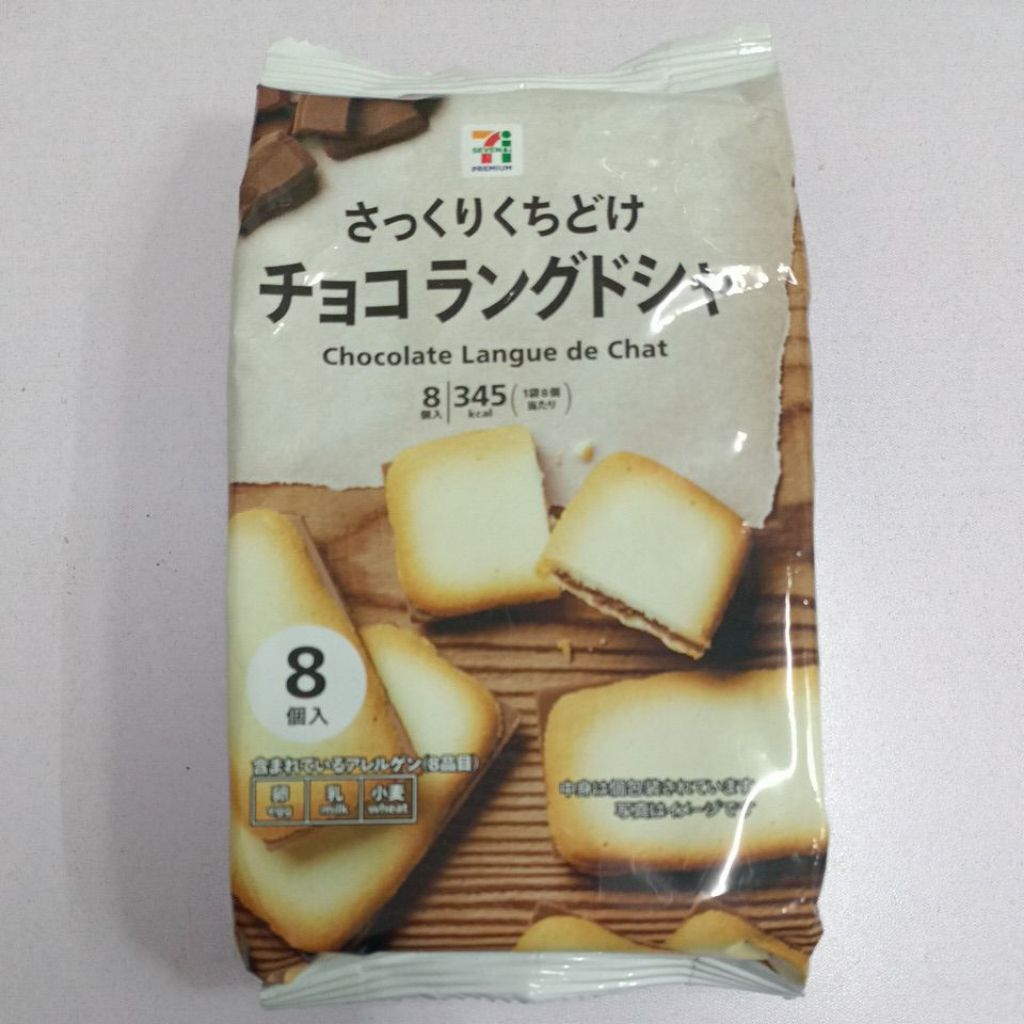 Package ใหม่!!! ขนมลิ้นแมวตัวดัง Chocolate Langue de Chatคุกกี้สอดไส้ช๊อกโกแลต