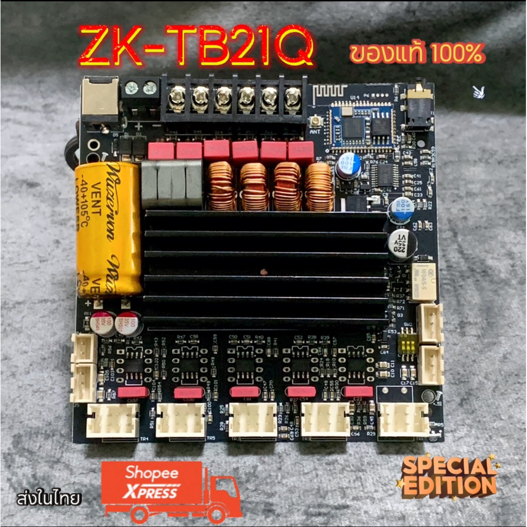 ZK-TB21Q 2.1 200W   รุ่นใหม่ล่าสุด  QCC3034