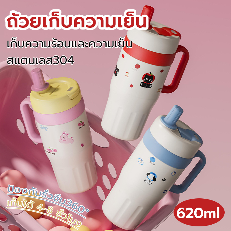304 Stainless Steel Themos -0.62L กระติกสุญญากาศ  กระติกเก็บความเย็น มีหลอด ดีไซน์น่ารัก ความจุใหญ่ พกพาไปได้ทุกที่