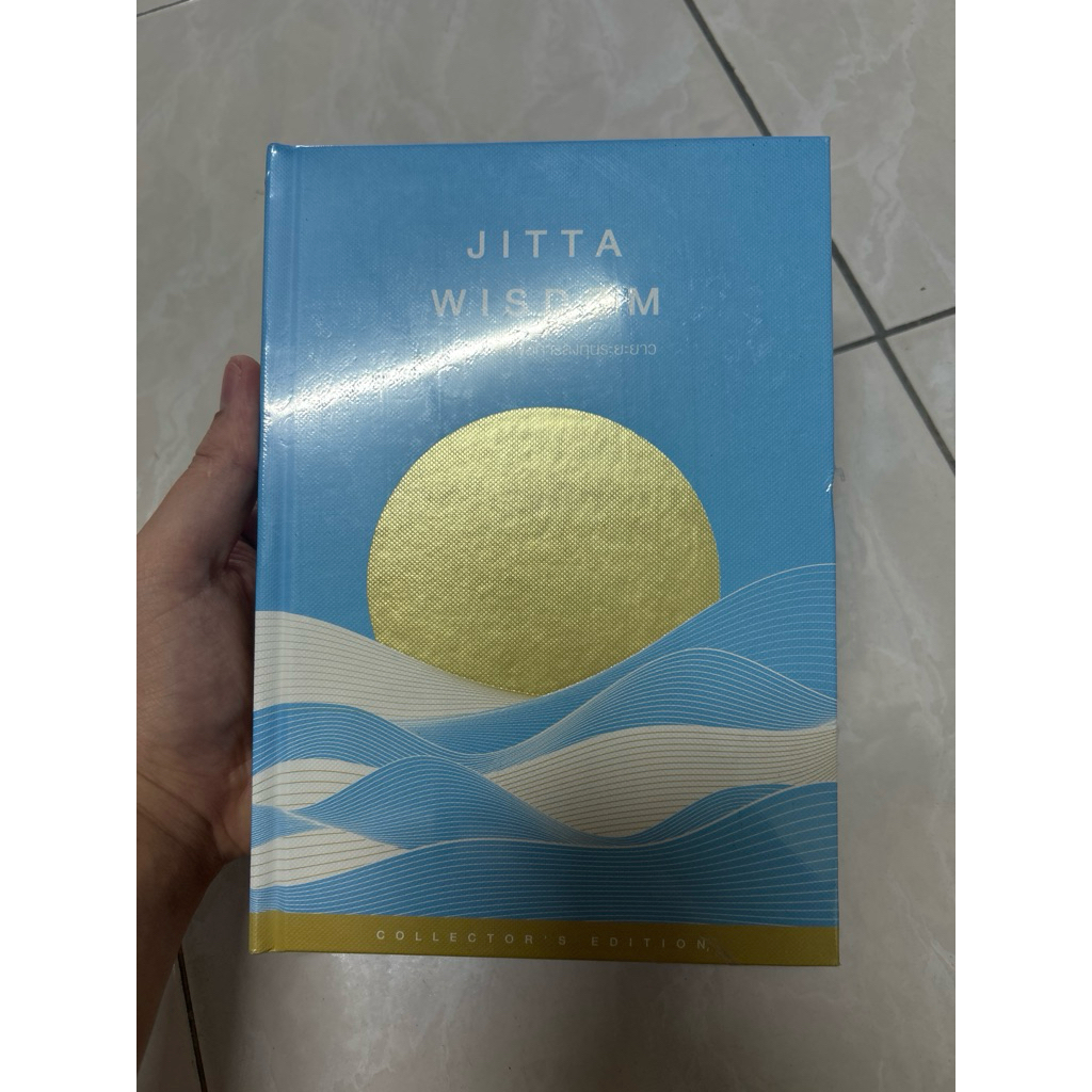 jitta wisdom ในซอง มีตำหนิขอบ