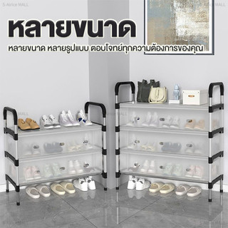 S-Airice ชั้นวางรองเท้า/ตู้รองเท้า – หุ้มฟิล์ม ป้องกันฝุ่น แข็งแรงทนทาน ทนทานใช้งานยาวนาน