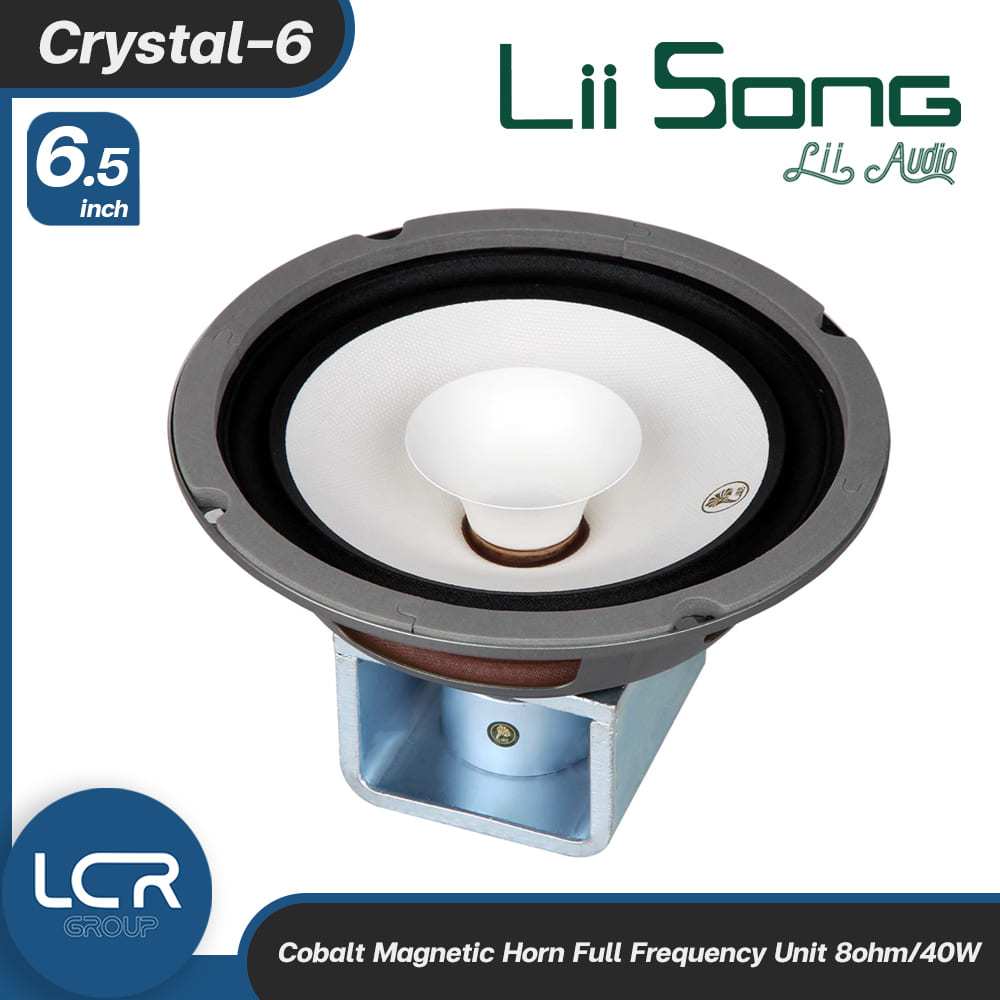 Lii Song Crystal-6 (Classic) ดอกลำโพงขนาด 6.5 นิ้ว (คู่) กำลังขับสูงสุด 80 วัตต์ 8 โอห์ม Frequency r