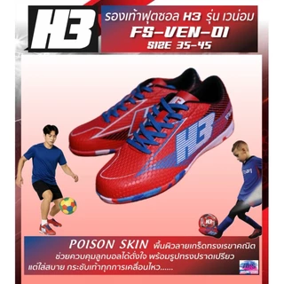 H3 รองเท้าฟุตซอล คุณภาพดี รุ่น VENOM จากแบรนด์ H3SPORT ของแท้