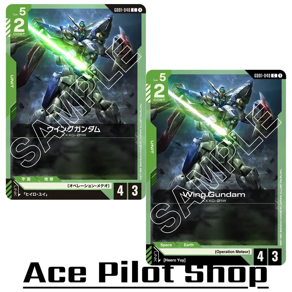 Wing Gundam XXXG-01W (C) Unit Green Lv5 Cost2 [AP4/HP3] (Operation Meteor) รหัส GD01-040 การ์ดเกม GUNDAM CG