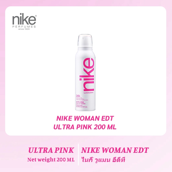 Nike Ultracolors Woman Deo Spray-Ultra Pinkสเปรย์ระงับกลิ่นกายไนกี้ สำหรับผู้หญิง-อัลตร้าพิงค์ 200มล
