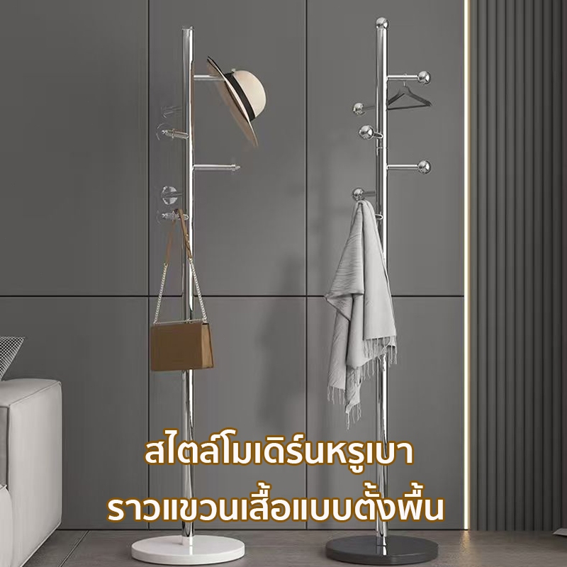 🌷เสาแขวนผ้า 🌷ที่แขวนหมวกกระเป๋า เสาแขวนหมวก พร้อมฐานรองหินอ่อน ทำจากเหล็ก ไม้แขวนเสื้อแนวตั้งบ้าน ห้องนอนเรียบง่าย