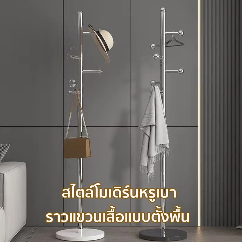 🌷เสาแขวนผ้า 🌷ที่แขวนหมวกกระเป๋า เสาแขวนหมวก พร้อมฐานรองหินอ่อน ทำจากเหล็ก ไม้แขวนเสื้อแนวตั้งบ้าน ห้องนอนเรียบง่าย