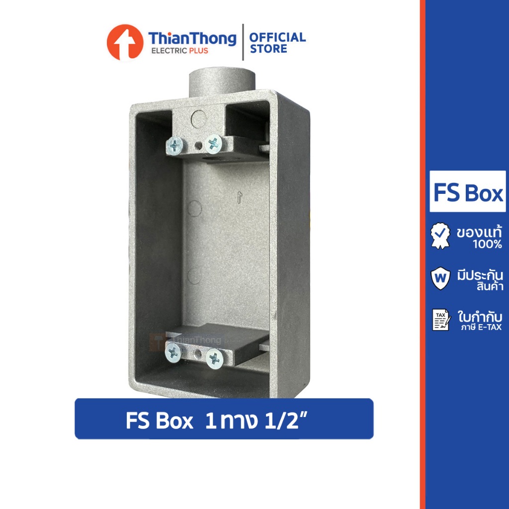 FS Box บล็อกลอย 3x5 แบบ 1 ทาง ขนาดรู 1/2 แนวตั้ง ใช้กับฝากันน้ำพานาโซนิค F.S. R/T-V