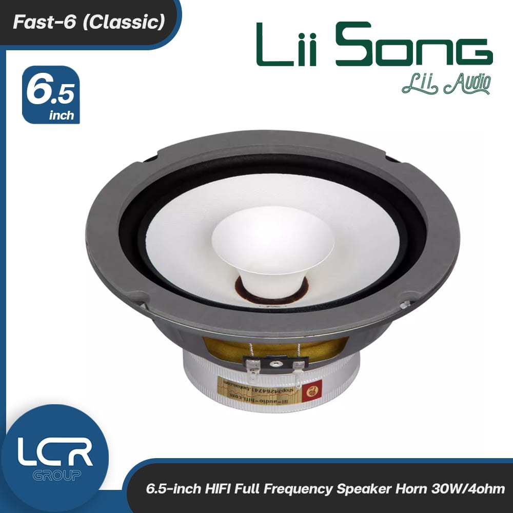 Lii Song FAST-6 (Classic) ดอกลำโพงขนาด 6.5 นิ้ว (คู่) กำลังขับ 30 วัตต์ 4 โอห์ม Frequency response 6