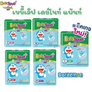 🩷มีส่งด่วน🩷เบบี้เลิฟ เดย์เเอนด์ไนท์ แบบกางเกง ไซส์S-XXL (ครึ่งลัง/ยกลัง) baby love