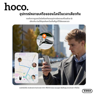 อุปกรณ์ป้องกันการสูญหายแบบติดตามตำแหน่ง สำหรับ Android HOCO E98A ระบุตำแหน่งแม่นยำ อายุการใช้งานแบตเตอรี่ 6-8 เดือน