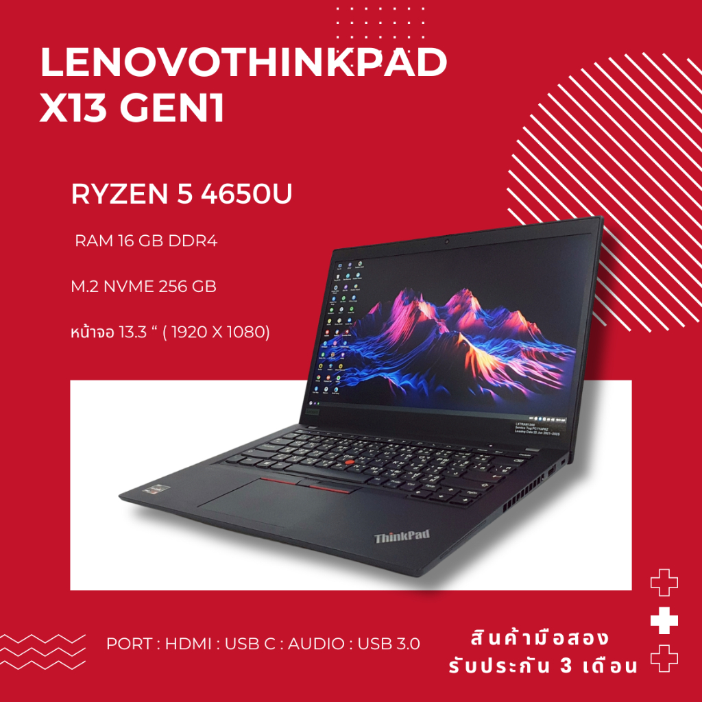 Lenovo Thinkpad X13 Ryzen5pro 4650U Ram 16 GB M.2 256 GB หน้าจอ 13.3 นิ้ว ฟรีกระเป๋า เม้าส์