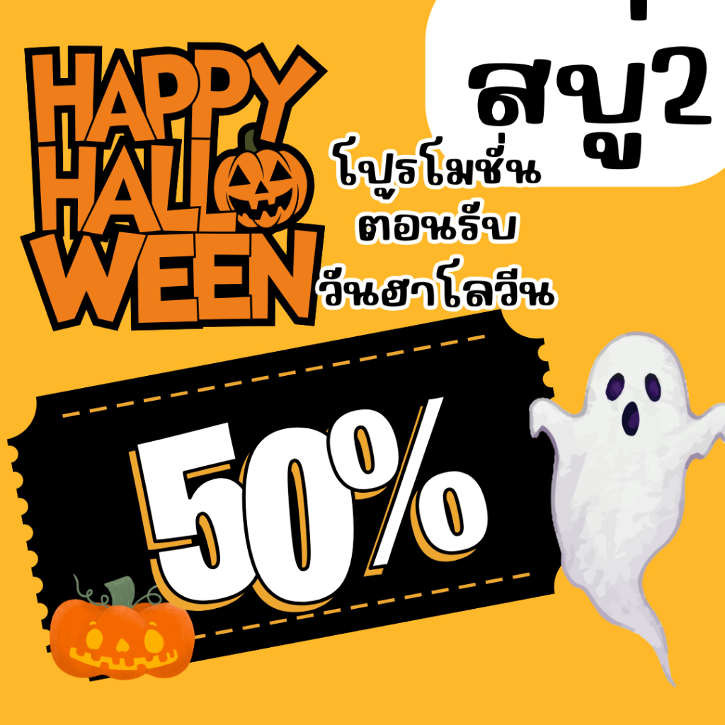 ฺBKKSHOP428 :สบู่2 50%300