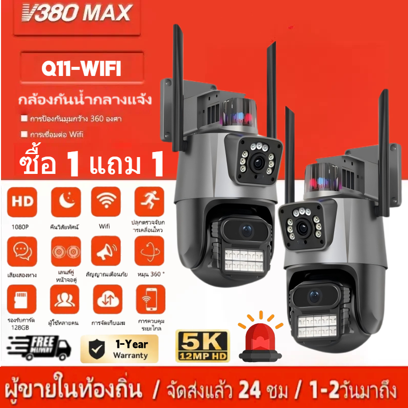 V380 PRO เลนส์คู่ / กล้องวงจรปิดไร้สาย WIFI / PTZ กล้องวงจรปิดกันน้ำกลางแจ้งเชื่อมต่อโทรศัพท์มือ