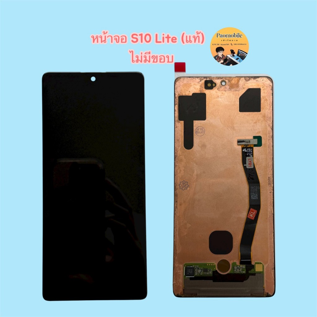 หน้าจอ SS S10 Lite (แท้) แสกนนิ้วมือได้ ไม่มีขอบ สินค้ามีพร้อมส่ง