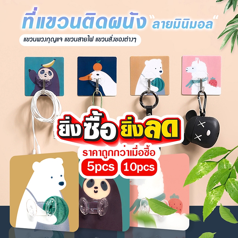 C01-A ที่แขวนติดผนังลายมินิมอล แขวนสายไฟ แขวนพวงกุญแจไม่ต้องเจาะผนัง(5-10ชิ้น คละลาย)