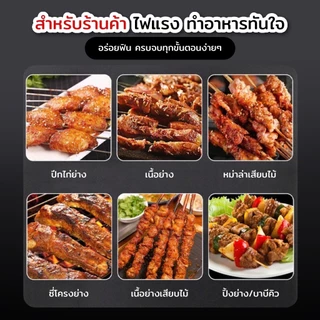 เตาย่างไฟฟ้าเชิงพาณิชย์ เตาย่างไฟฟ้าไร้ควัน เตาย่างสแตนเลส เตาย่างเชิงพาณิชย์เตาบาร์บีคิวอเนกประสงค์ เตาบาร์บีคิวไร้