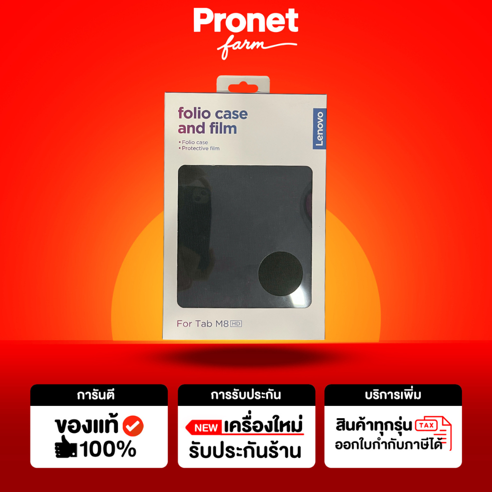 เคส Lenovo Tab M8 folio case and film เคสพับได้ ตั้งได้