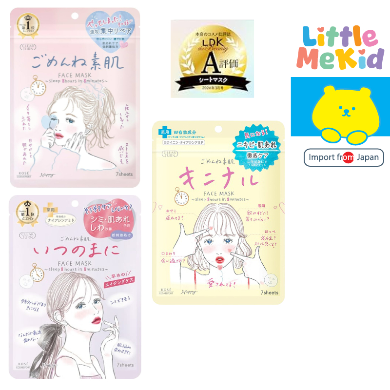 KOSE COSMEPORT CLEAR TURN FACIAL MASK แผ่นมาส์กบำรุงผิวหน้า จากญี่ปุ่น ผิวชุ่มชื้น